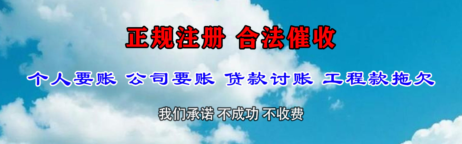 五大连池催收公司